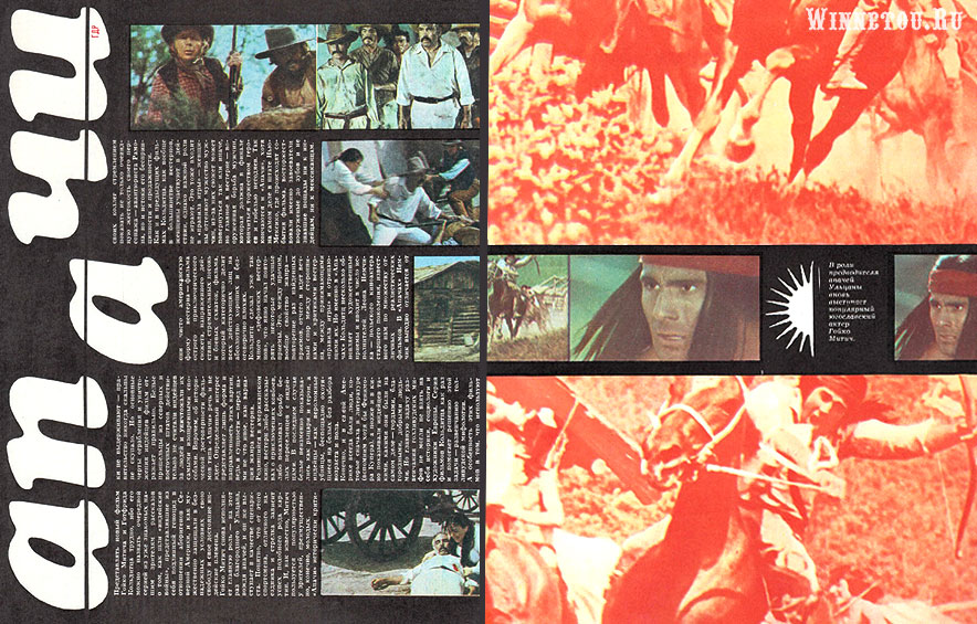 Спутник кинозрителя №9-1974 Спутник кинозрителя №9-1974