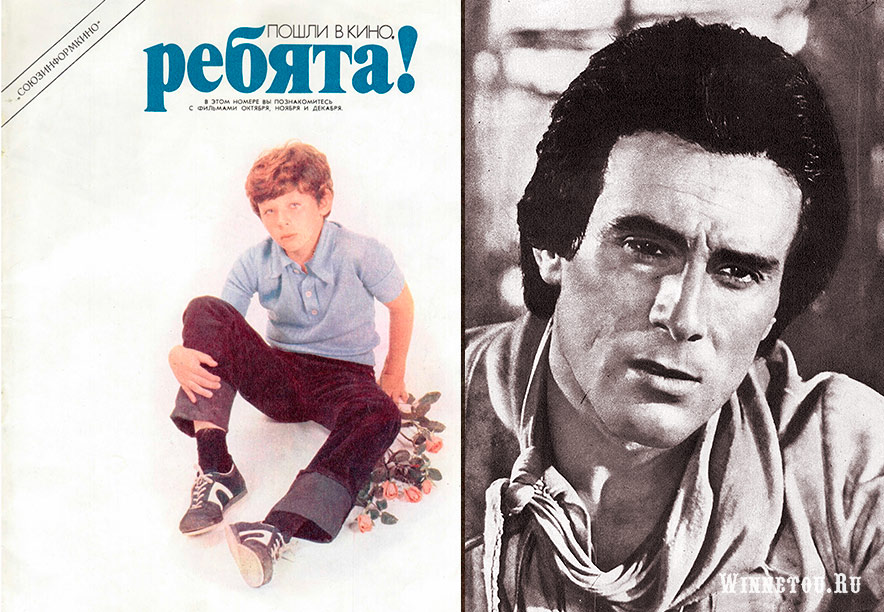 Пошли в кино, ребята - октябрь 1980 Пошли в кино, ребята - октябрь 1980
