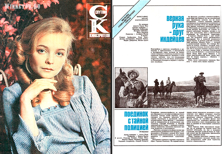  Спутник кинозрителя №05-1985 