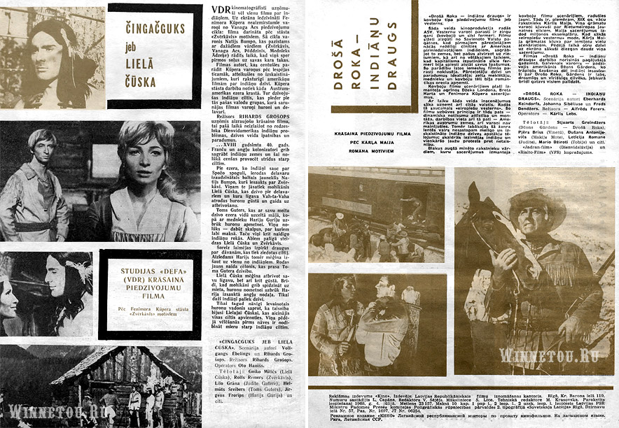  Kino  №07-1968 