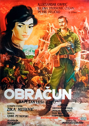 Елена Жигон и Александр Гаврич на плакате к фильму =Расплата (1962)=